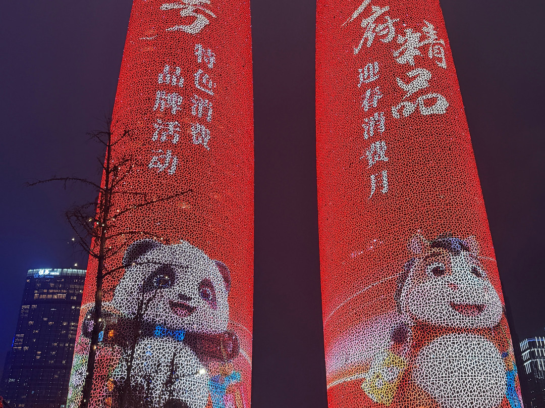 成都国际金融中心-成都必去景点