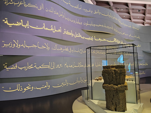 Oman Across Ages Museum-尼日瓦必去景点