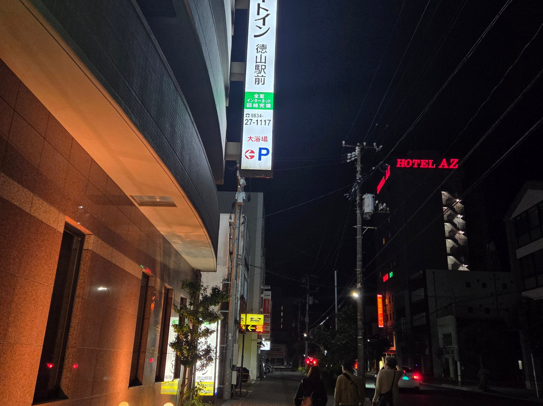 露樱酒店徳山站前店主图