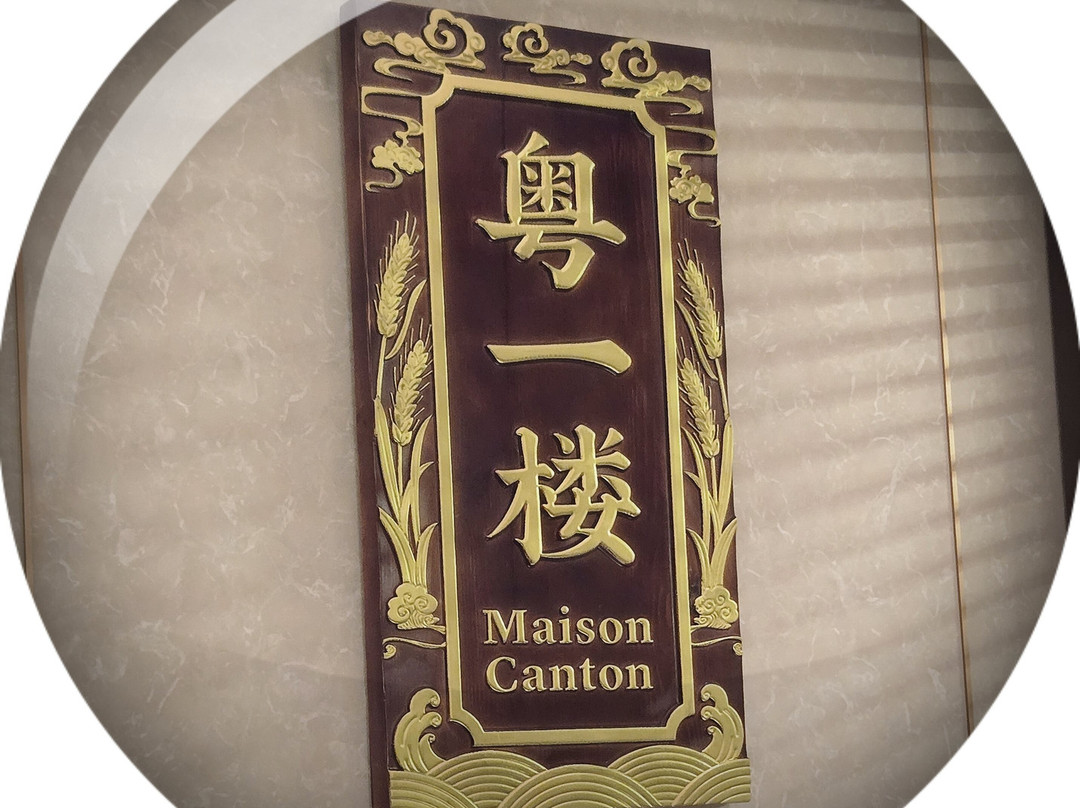 Maison Canton