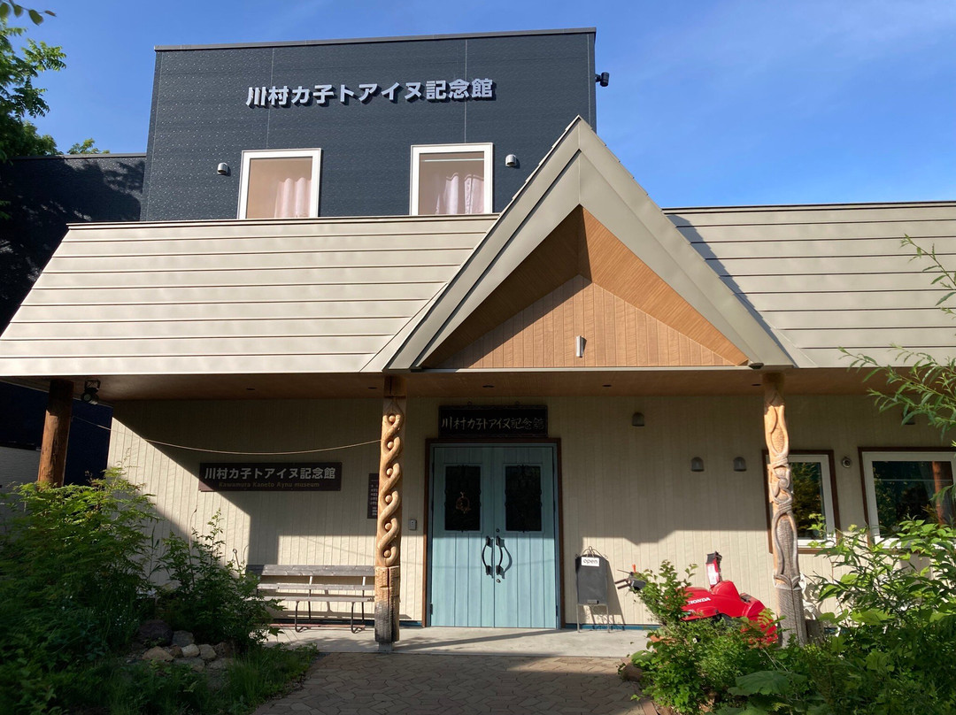 Kaneto Kawamura Ainu Museum-旭川市必去景点