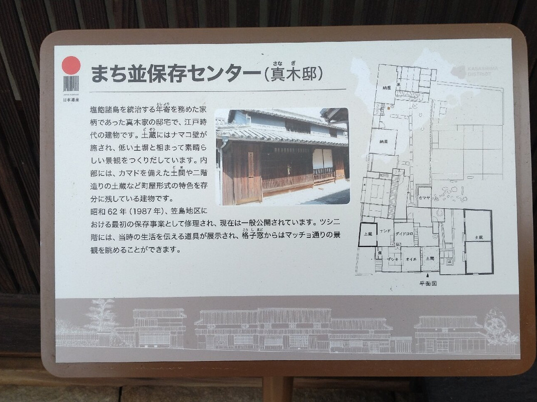 Sanagi House, Kasashima Machinami Hozon Center-丸龟市必去景点