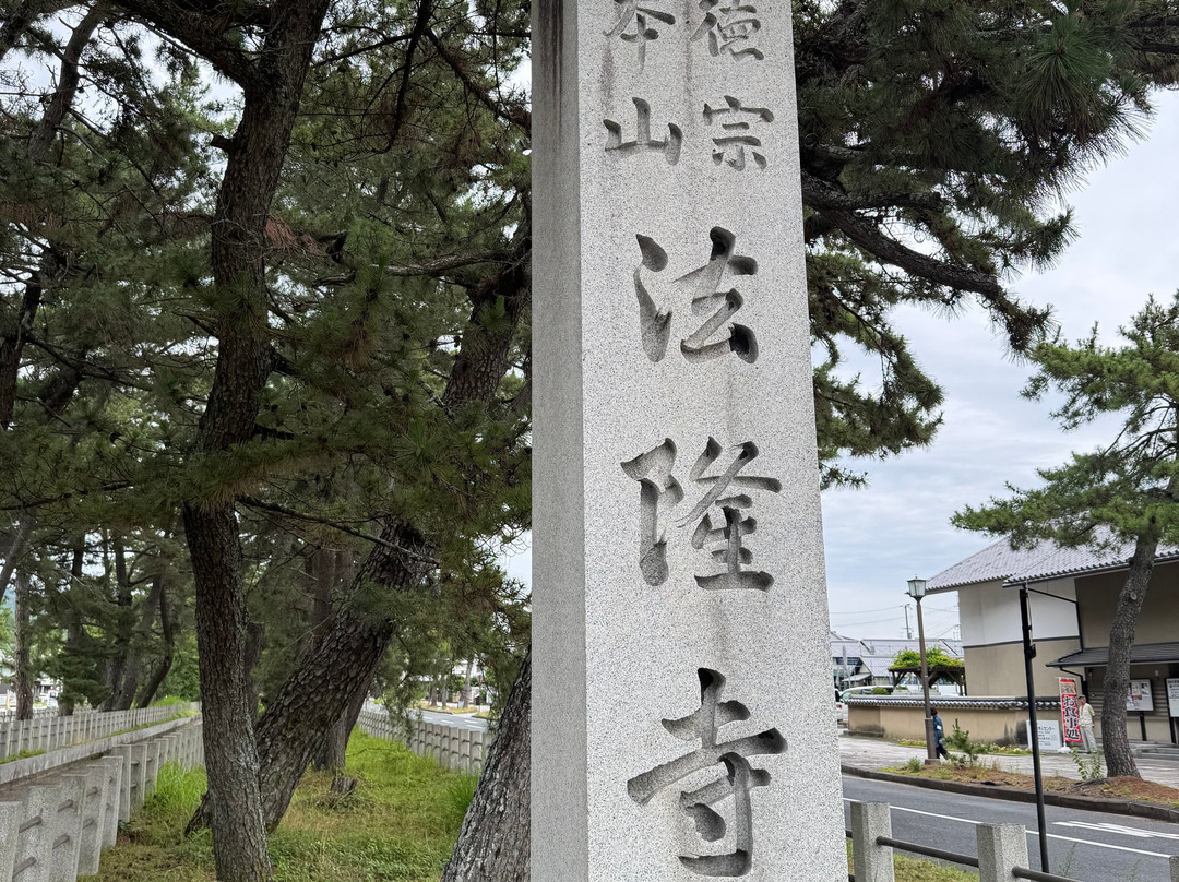 Horyuji I Center-斑鸠町必去景点