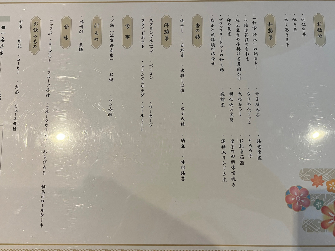 大津琵琶湖王子酒店主图