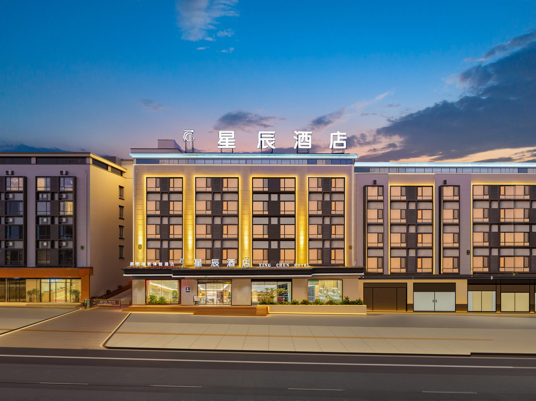 建水星辰酒店(建水古城小火车店)
