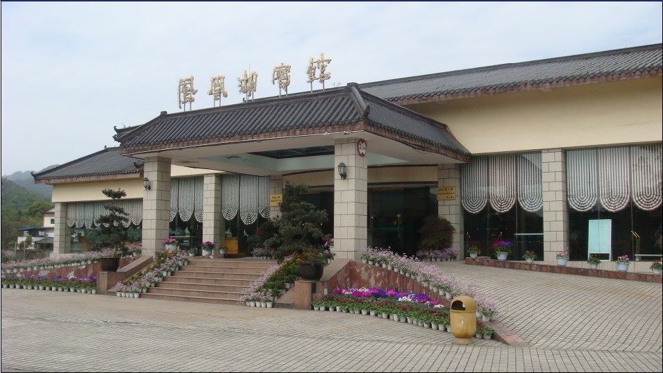 凤凰湖宾馆