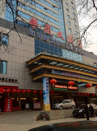 华夏大酒店-客卧