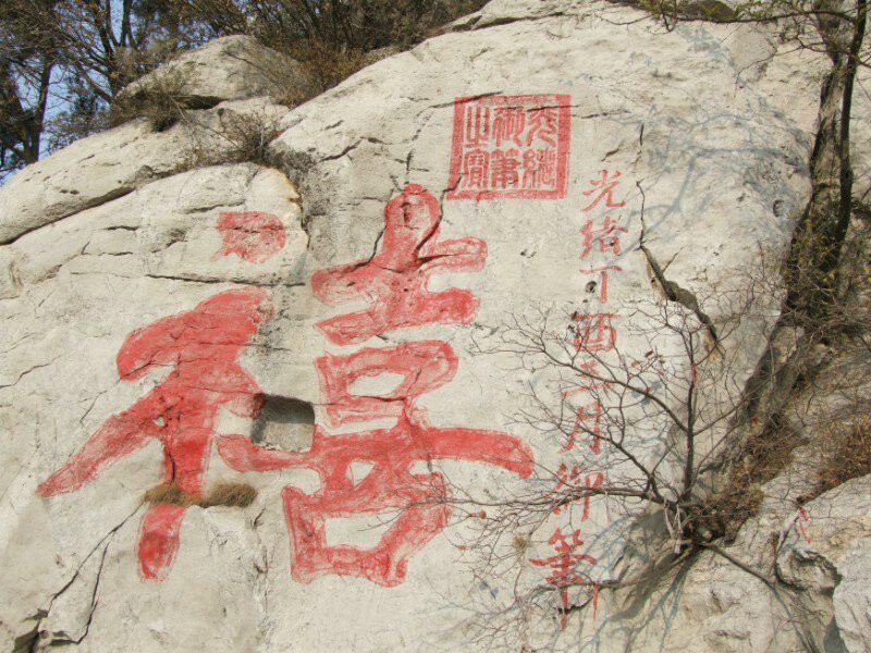 珏山-泽州县必去景点