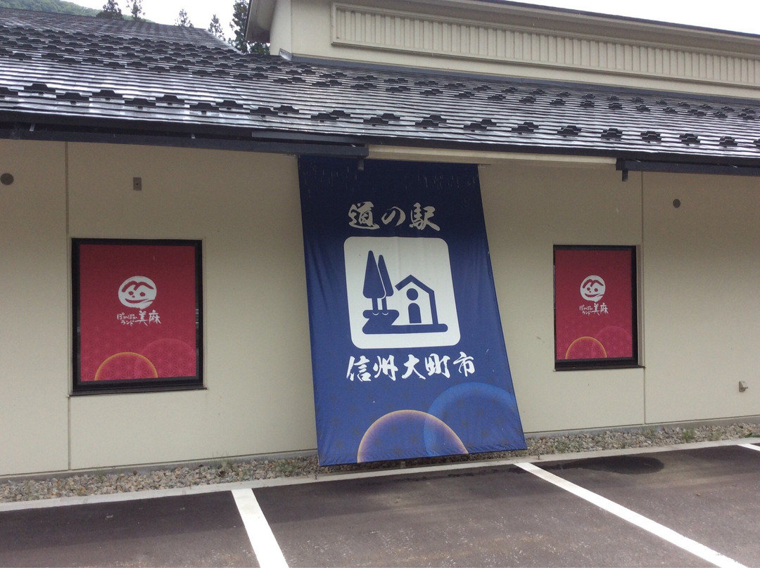 Michi-no-Eki Pokapoka Land Miasa