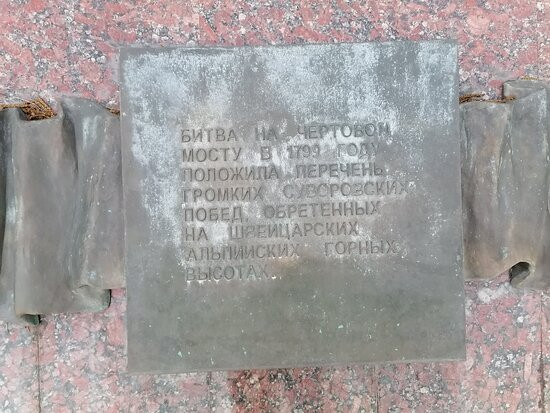 Vo Slavu Russkogo Oruzhiya Memorial景点图片