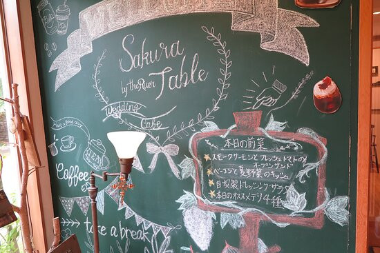 サクラテーブル バイザリバー