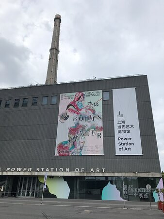 上海当代艺术博物馆景点图片