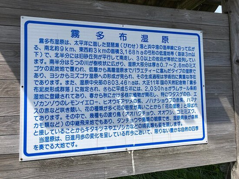 Kiritappu Wetland-滨中町必去景点