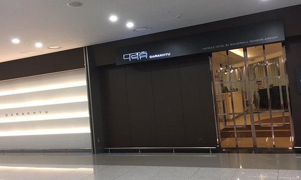 Capsule Hotel DarakHyu - Incheon Int'l Airport T2主图