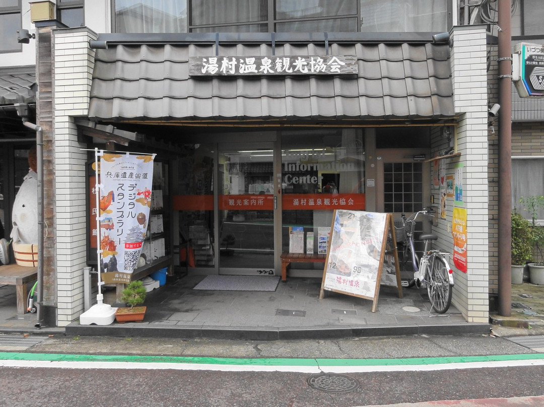 Yumura Onsen Tourism Association