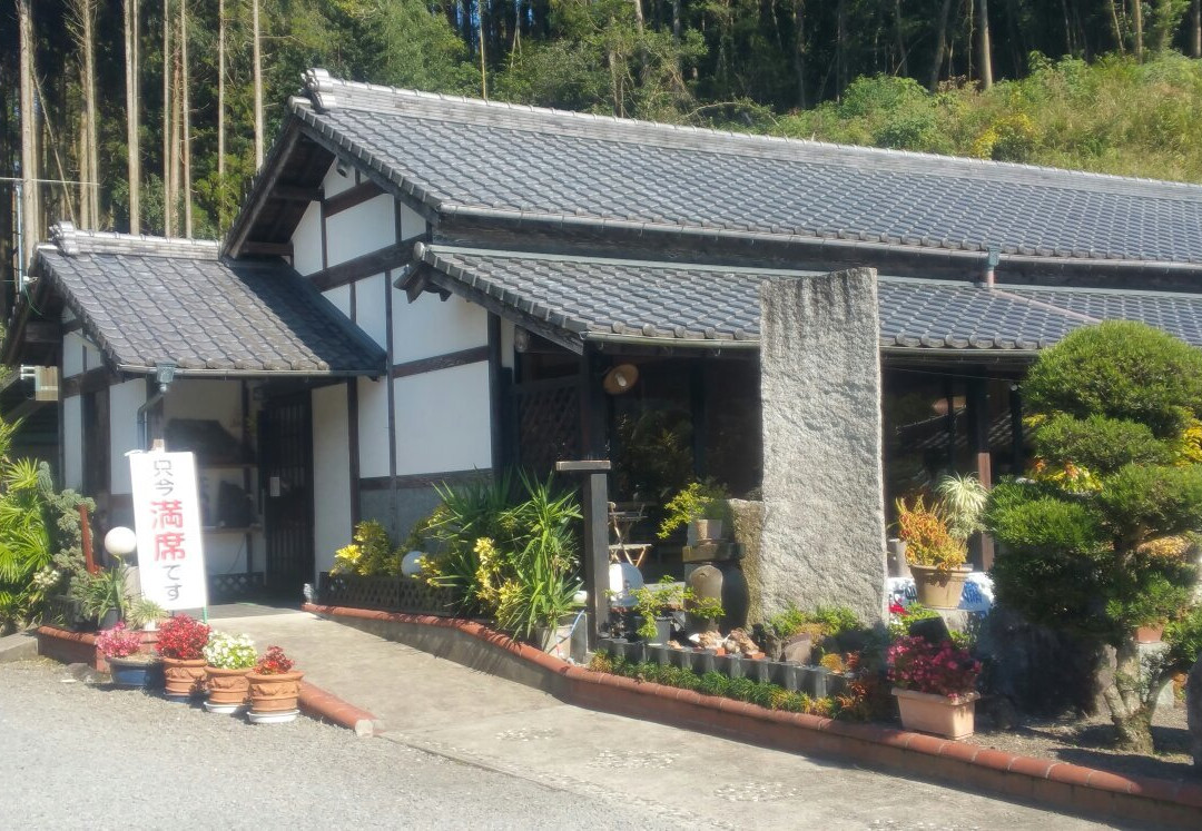 池山養魚場