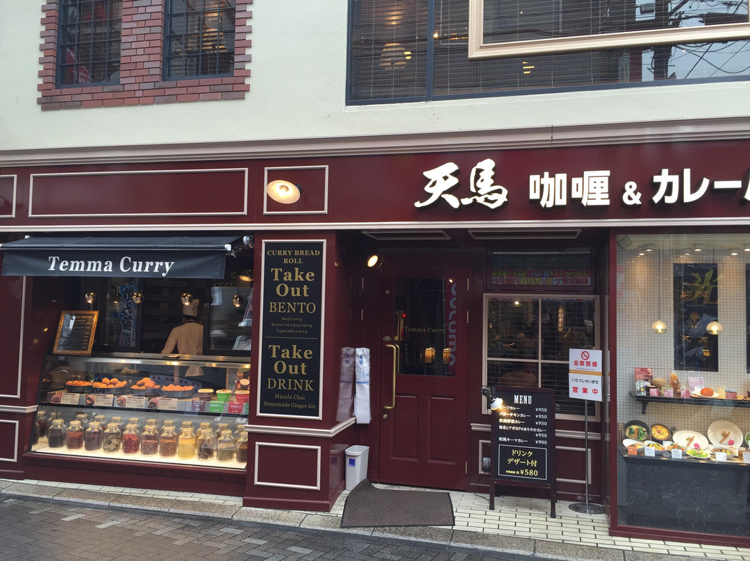 天馬  浦和店