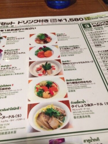 サイアム セラドン 新宿タカシマヤ店