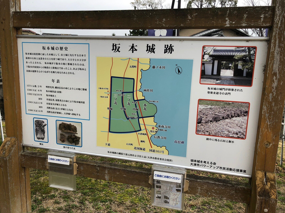 Ruins of Sakamoto Castle-大津市必去景点