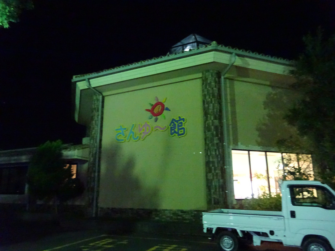 Sanyu Hall-南淡路市必去景点