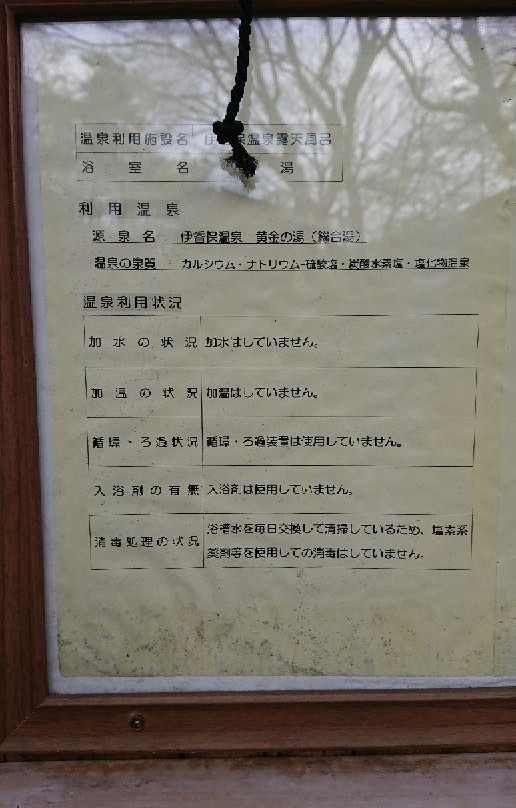 Ikaho Rotenburo-涩川市必去景点