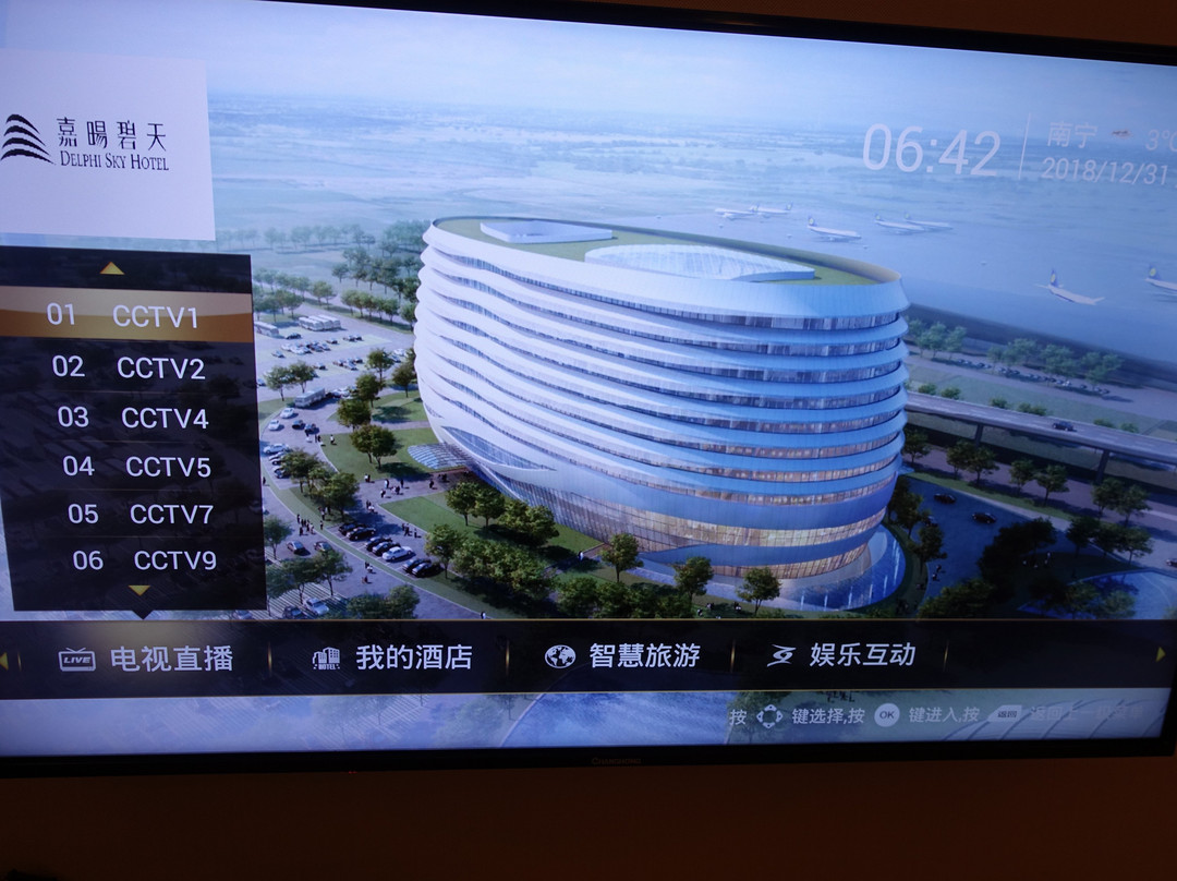 南宁机场空港嘉暘碧天酒店主图