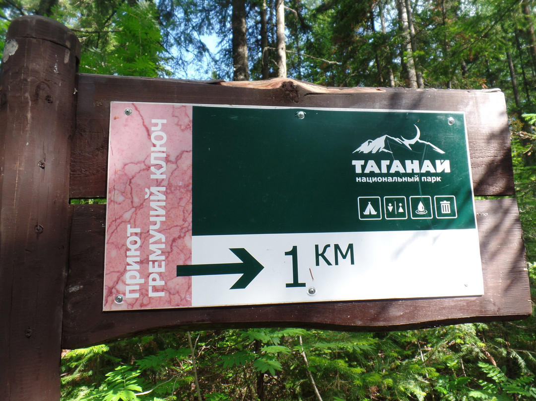 Taganai National Park景点图片