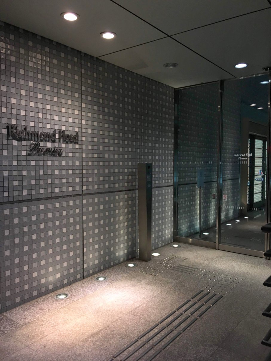 里士满穆山苏轼阁总理酒店-浴室