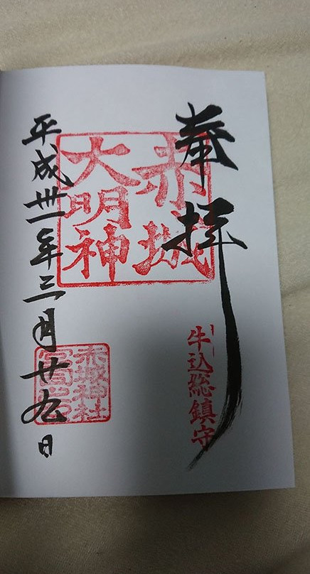 Akagi Shrine-新宿区必去景点