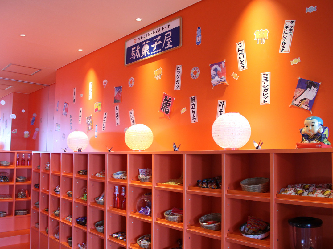 Hotel Premium Lake Toya主图