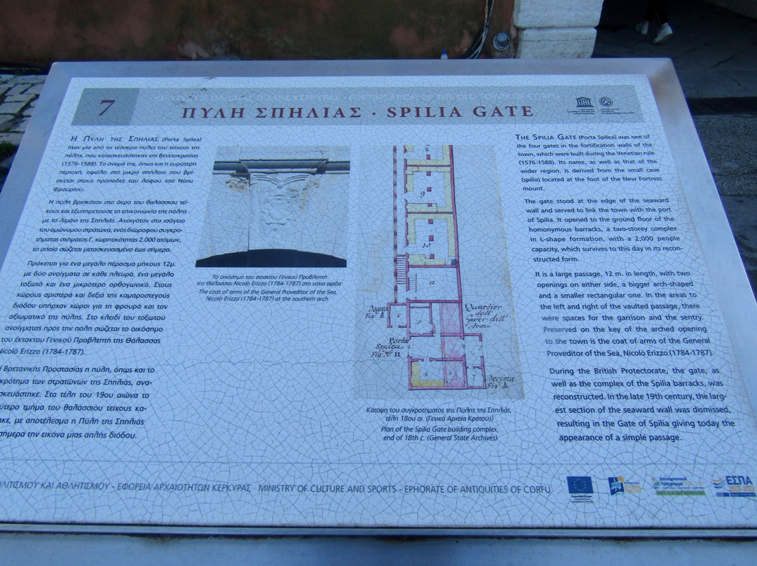 Spilia's Gate-科孚市必去景点