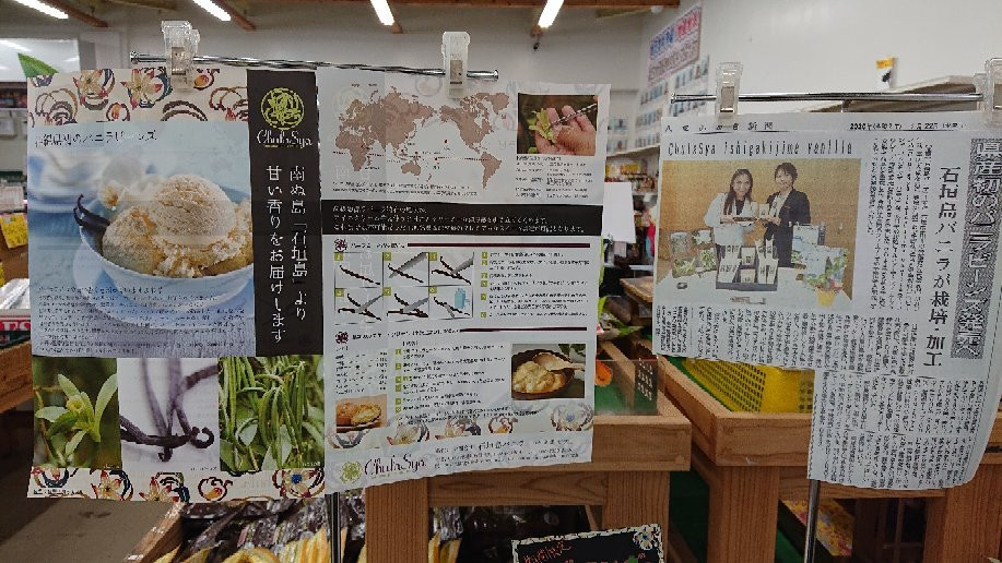 Yurateiku Market景点图片