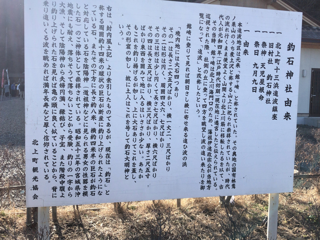 Tsuriishi Shrine-石卷市必去景点