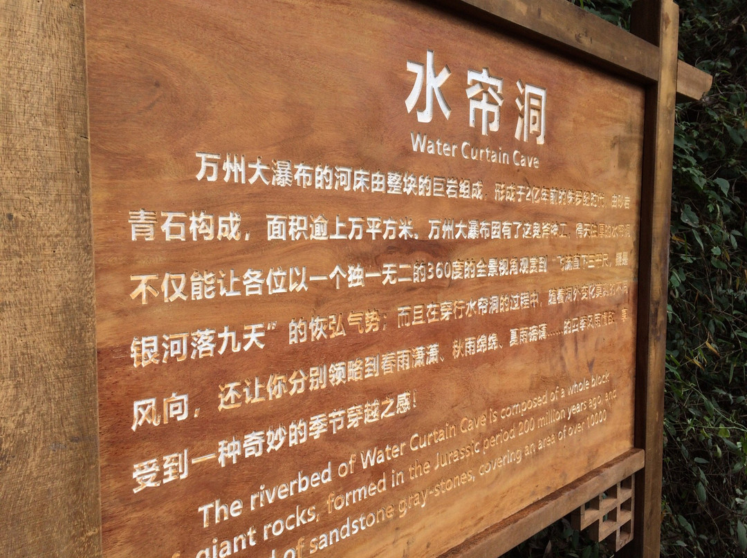 万州大瀑布群景区景点图片
