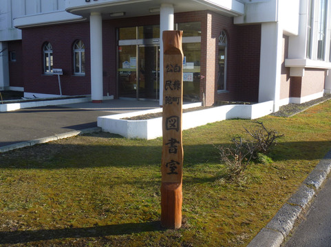 Shironukacho Public Hall