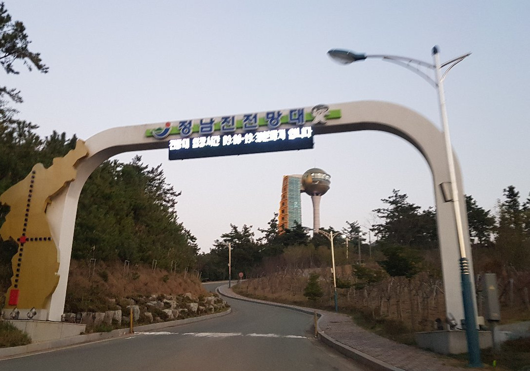 Jeongnamjin Observatory-长兴郡必去景点