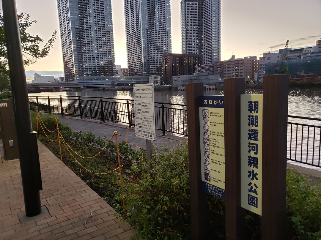 Asashiounga Shinsui Park-Harumi必去景点