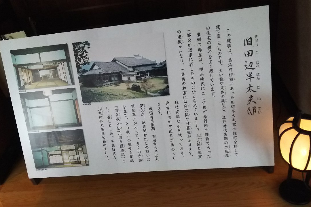History Museum of Wakasa Kuniyoshi Castle景点图片