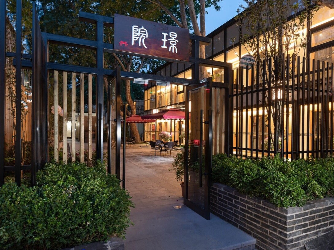 富润 · 璟院 (北京王府井东四店)主图