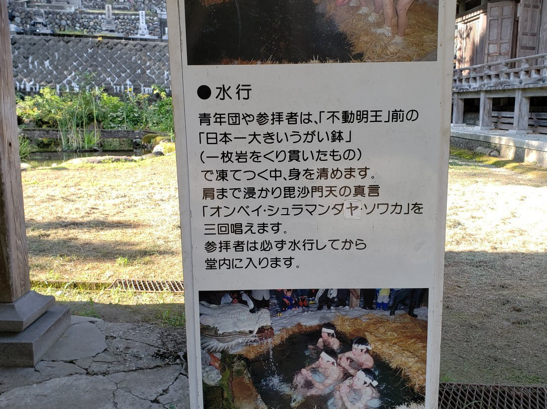 Urasa Bishamondo-南鱼沼市必去景点