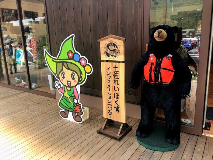 Mont Bell Outdoor Village Motoyama-本山町必去景点