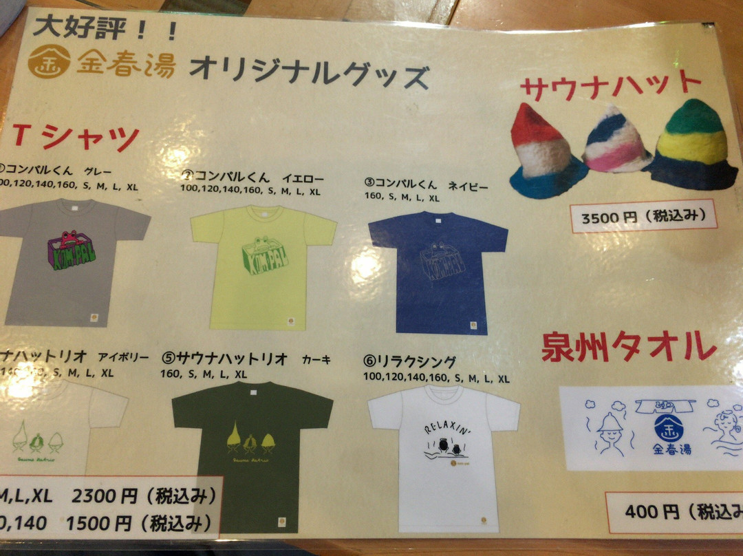 Kom-pal-Osaki必去景点