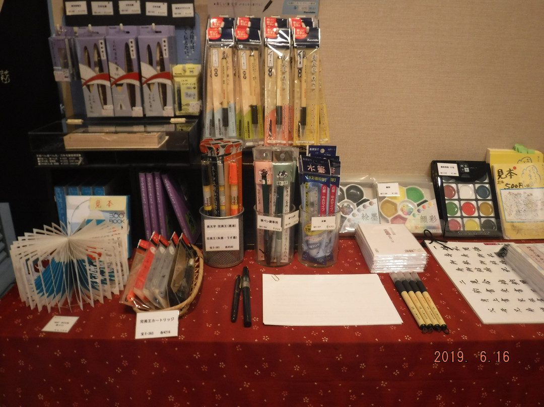 Naritasan Calligraphy Museum-成田市必去景点