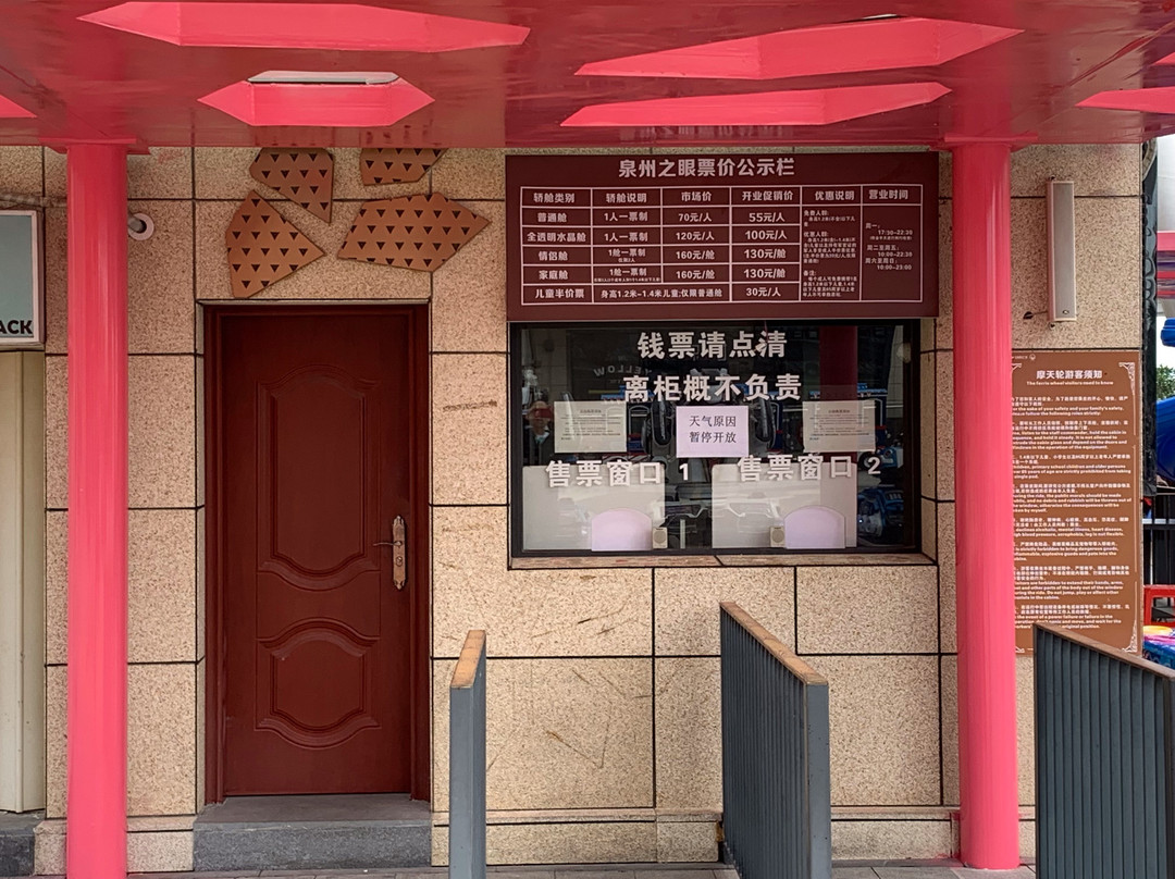 泉州游乐园景点图片