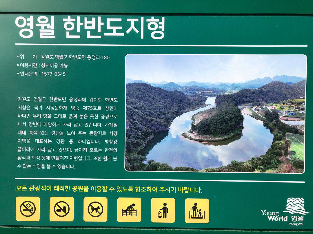 Korean Peninsula-shaped Cliffs (Seonam Village)-宁越郡必去景点