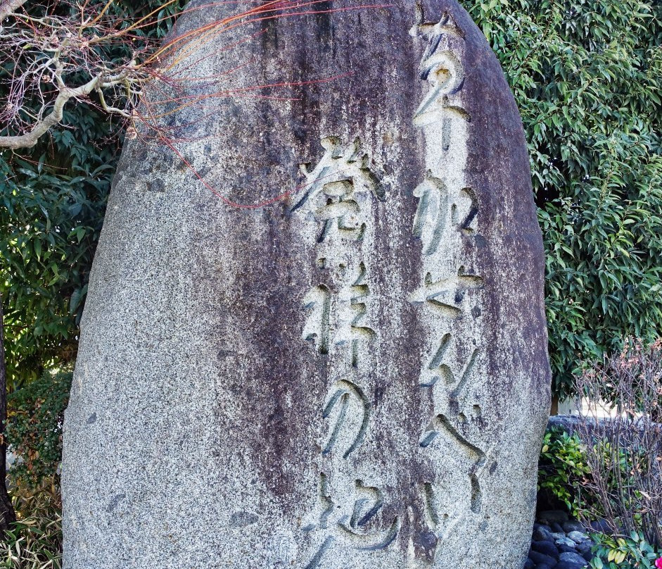 Osen Park-草加市必去景点