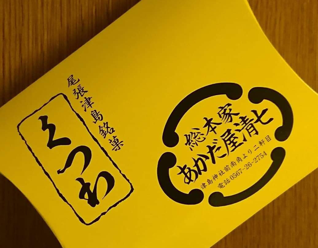 Akadaya Seishichi景点图片