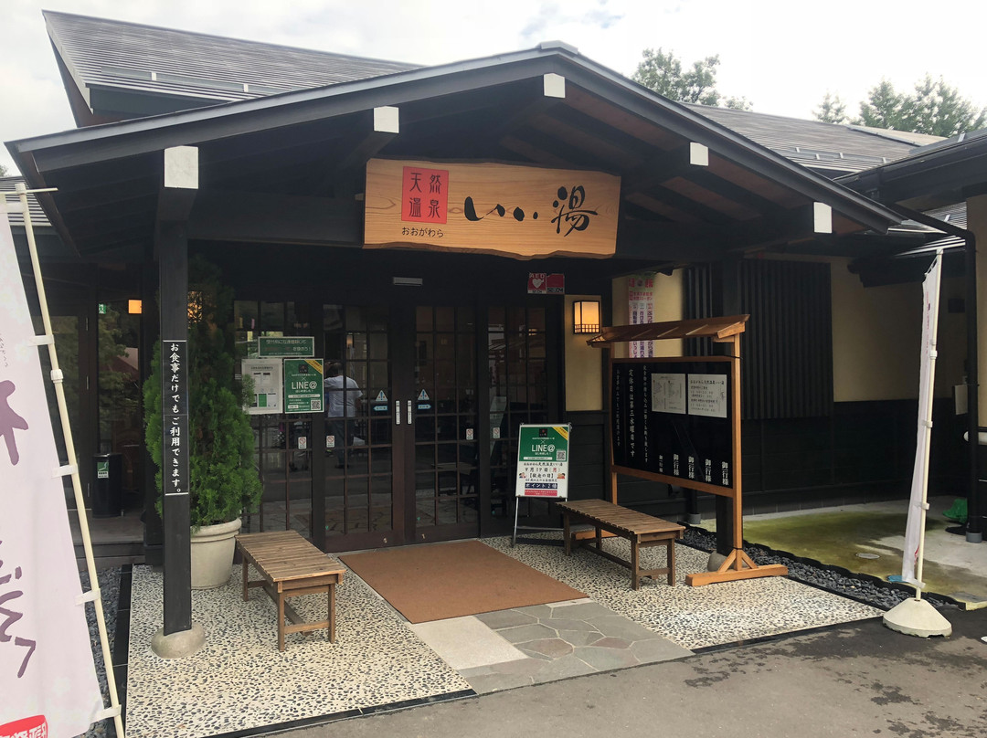 Ogata Natural Hotspring Eeyu-大河原町必去景点
