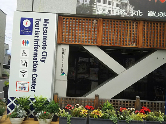Matsumoto Tourist Information Center-松本市必去景点