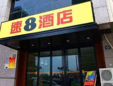 速8酒店杭州下沙学源店-官方